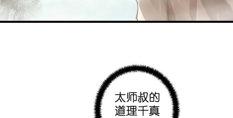 笑傲江湖韩漫全集-第七十六话 上山、下崖无删减无遮挡章节图片 