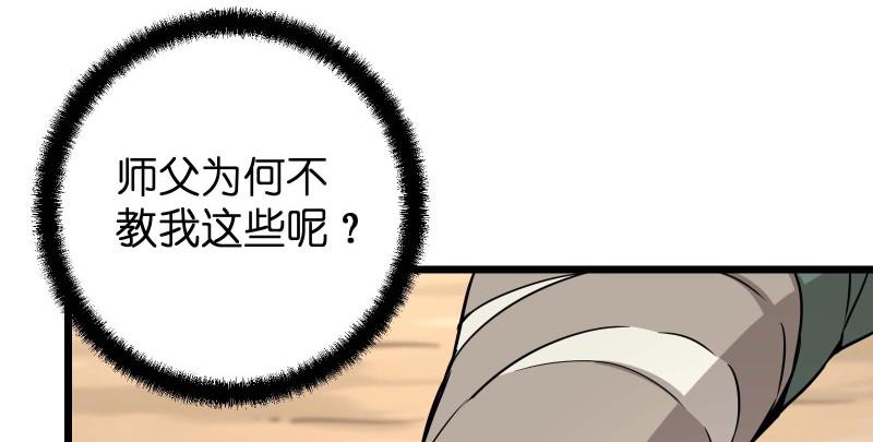 笑傲江湖韩漫全集-第七十六话 上山、下崖无删减无遮挡章节图片 