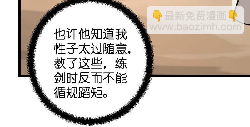 笑傲江湖韩漫全集-第七十六话 上山、下崖无删减无遮挡章节图片 