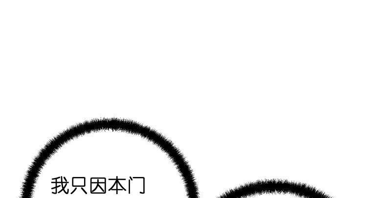 笑傲江湖韩漫全集-第七十六话 上山、下崖无删减无遮挡章节图片 