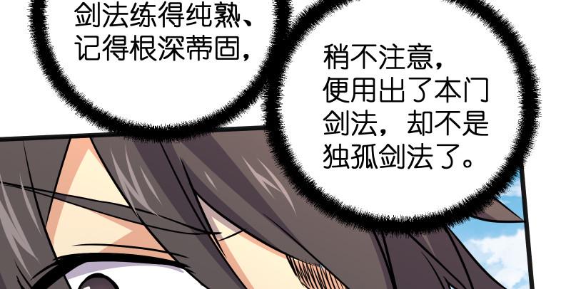 笑傲江湖韩漫全集-第七十六话 上山、下崖无删减无遮挡章节图片 