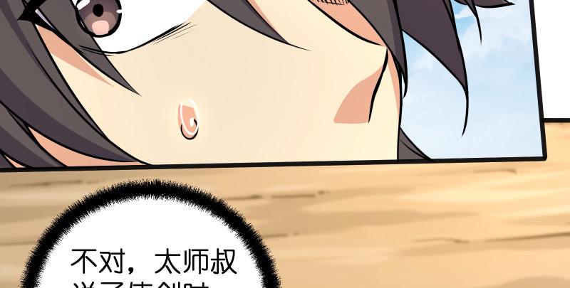 笑傲江湖韩漫全集-第七十六话 上山、下崖无删减无遮挡章节图片 