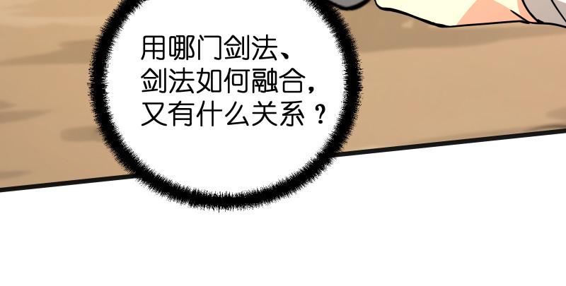 笑傲江湖韩漫全集-第七十六话 上山、下崖无删减无遮挡章节图片 