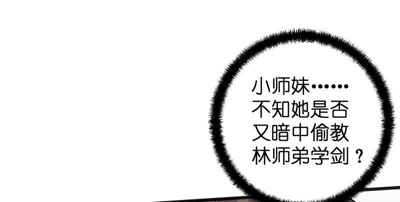 笑傲江湖韩漫全集-第七十六话 上山、下崖无删减无遮挡章节图片 