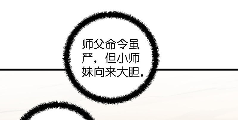 笑傲江湖韩漫全集-第七十六话 上山、下崖无删减无遮挡章节图片 