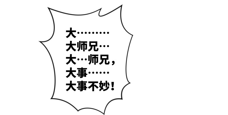 笑傲江湖韩漫全集-第七十六话 上山、下崖无删减无遮挡章节图片 