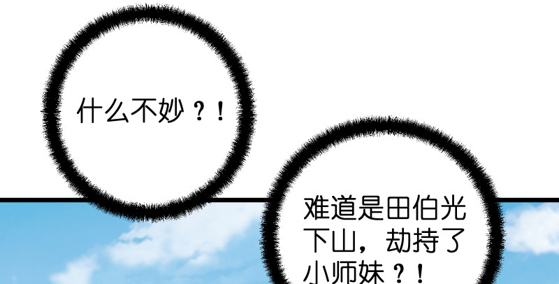 笑傲江湖韩漫全集-第七十六话 上山、下崖无删减无遮挡章节图片 