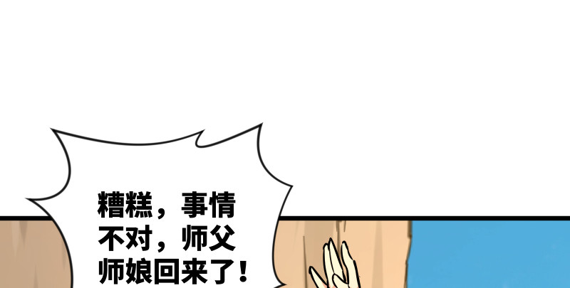 笑傲江湖韩漫全集-第七十六话 上山、下崖无删减无遮挡章节图片 