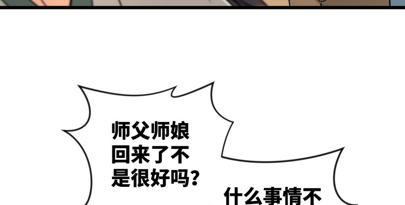 笑傲江湖韩漫全集-第七十六话 上山、下崖无删减无遮挡章节图片 