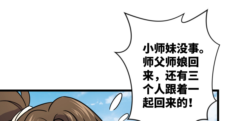 笑傲江湖韩漫全集-第七十六话 上山、下崖无删减无遮挡章节图片 
