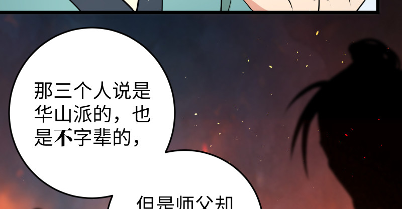 笑傲江湖韩漫全集-第七十六话 上山、下崖无删减无遮挡章节图片 