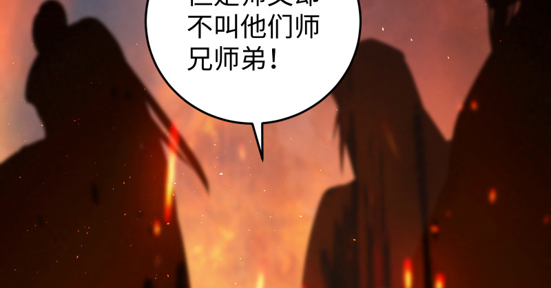笑傲江湖韩漫全集-第七十六话 上山、下崖无删减无遮挡章节图片 