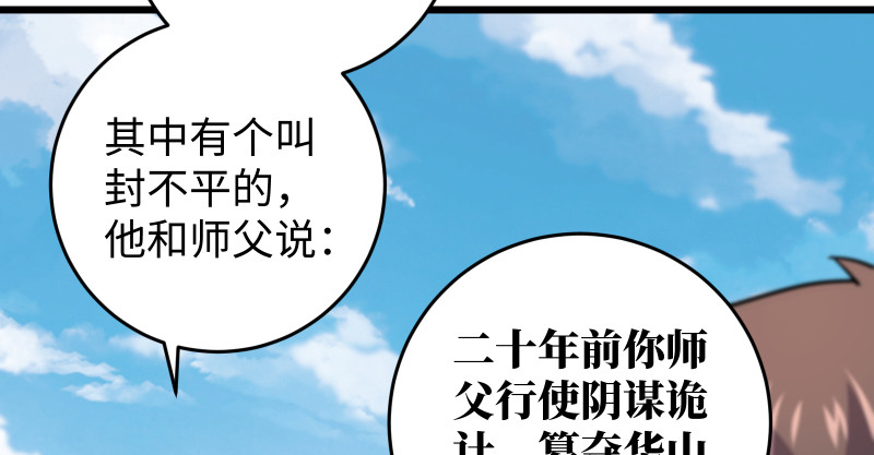 笑傲江湖韩漫全集-第七十六话 上山、下崖无删减无遮挡章节图片 