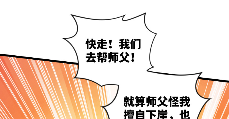 笑傲江湖韩漫全集-第七十六话 上山、下崖无删减无遮挡章节图片 