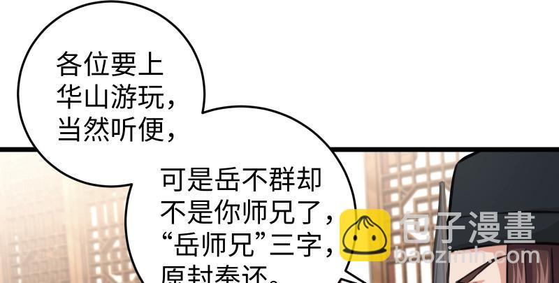 笑傲江湖韩漫全集-第七十七话 金眼乌鸦无删减无遮挡章节图片 
