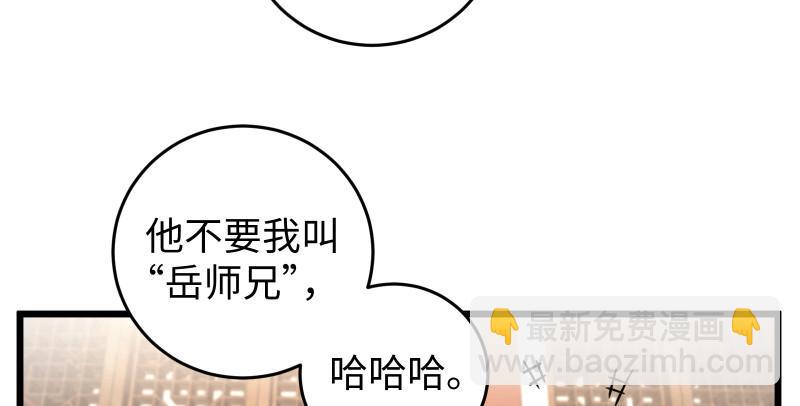 笑傲江湖韩漫全集-第七十七话 金眼乌鸦无删减无遮挡章节图片 