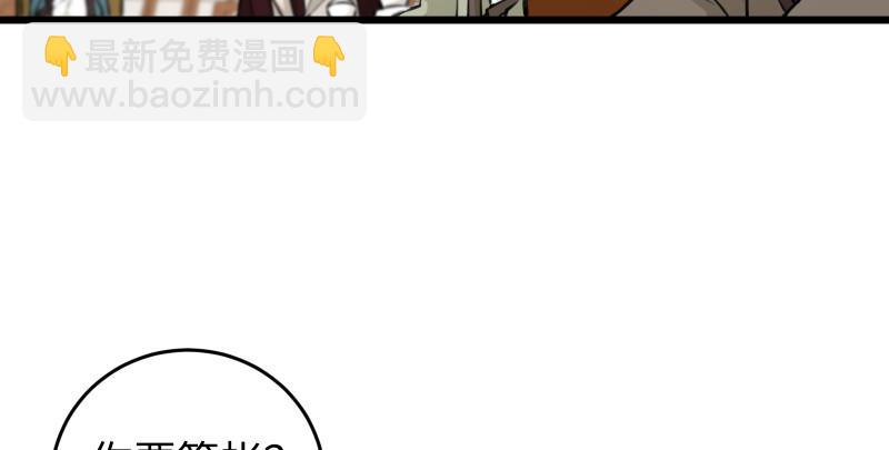笑傲江湖韩漫全集-第七十七话 金眼乌鸦无删减无遮挡章节图片 