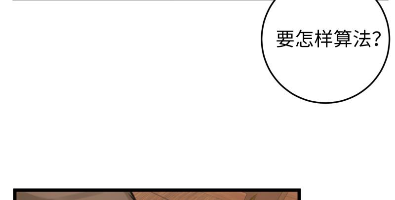 笑傲江湖韩漫全集-第七十七话 金眼乌鸦无删减无遮挡章节图片 