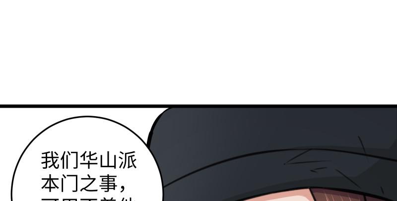 笑傲江湖韩漫全集-第七十七话 金眼乌鸦无删减无遮挡章节图片 