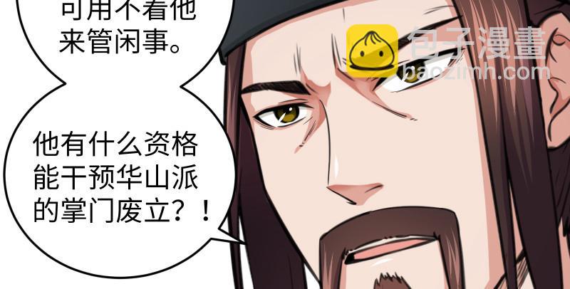 笑傲江湖韩漫全集-第七十七话 金眼乌鸦无删减无遮挡章节图片 