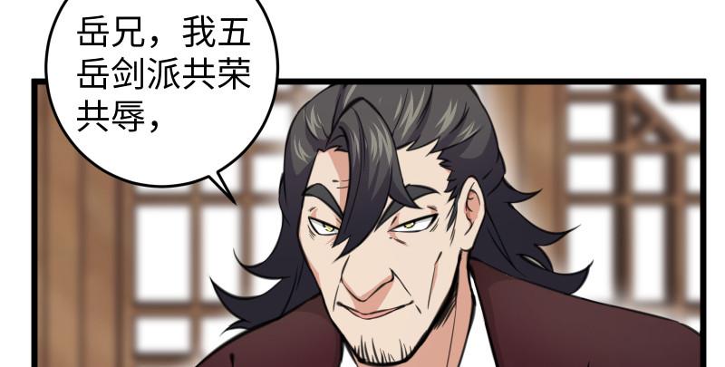 笑傲江湖韩漫全集-第七十七话 金眼乌鸦无删减无遮挡章节图片 