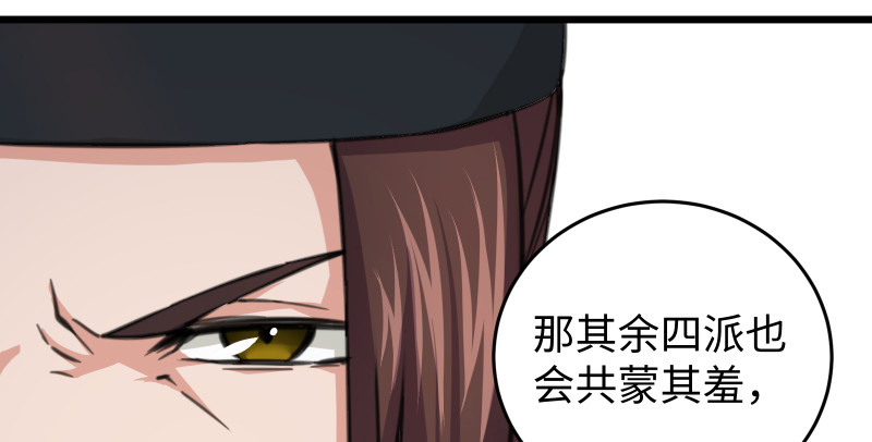 笑傲江湖韩漫全集-第七十七话 金眼乌鸦无删减无遮挡章节图片 