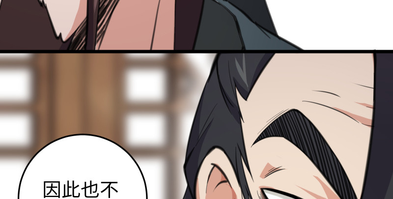 笑傲江湖韩漫全集-第七十七话 金眼乌鸦无删减无遮挡章节图片 