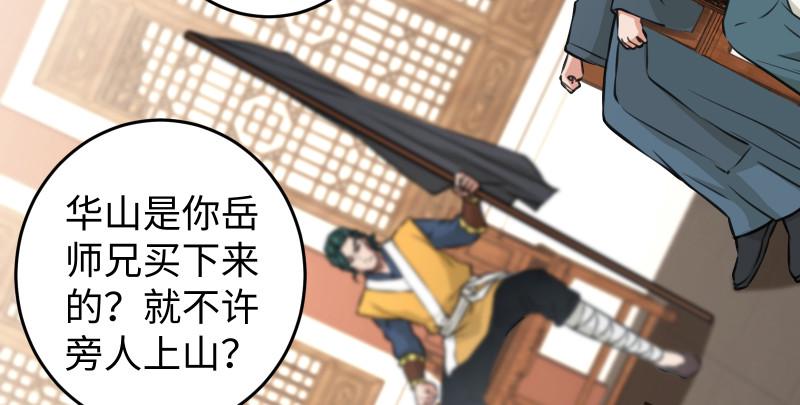 笑傲江湖韩漫全集-第七十七话 金眼乌鸦无删减无遮挡章节图片 