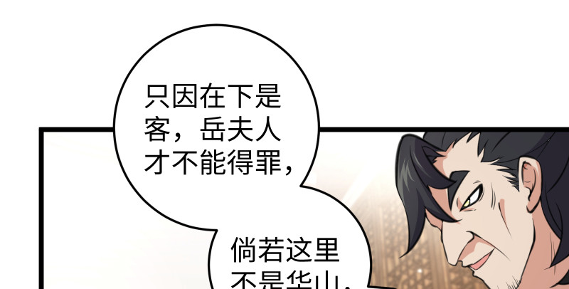 笑傲江湖韩漫全集-第七十七话 金眼乌鸦无删减无遮挡章节图片 