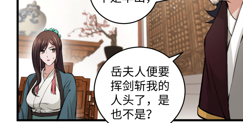 笑傲江湖韩漫全集-第七十七话 金眼乌鸦无删减无遮挡章节图片 
