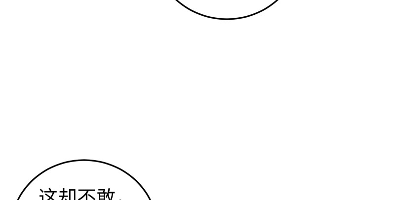 笑傲江湖韩漫全集-第七十七话 金眼乌鸦无删减无遮挡章节图片 