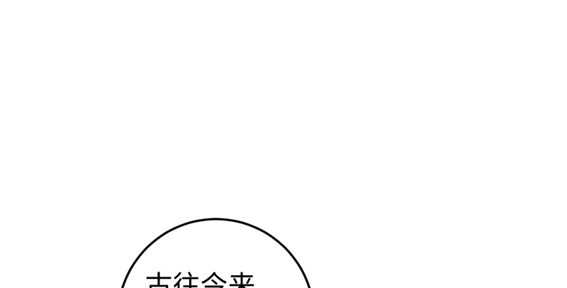 笑傲江湖韩漫全集-第七十七话 金眼乌鸦无删减无遮挡章节图片 