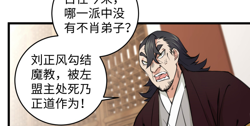 笑傲江湖韩漫全集-第七十七话 金眼乌鸦无删减无遮挡章节图片 
