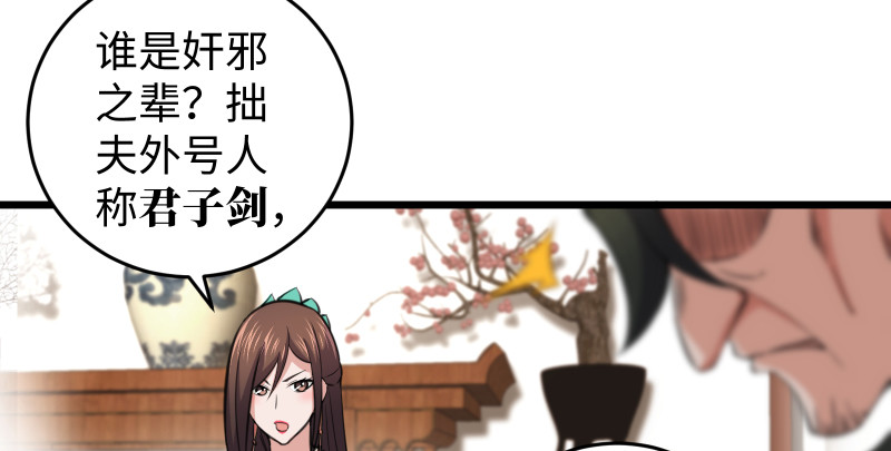 笑傲江湖韩漫全集-第七十七话 金眼乌鸦无删减无遮挡章节图片 