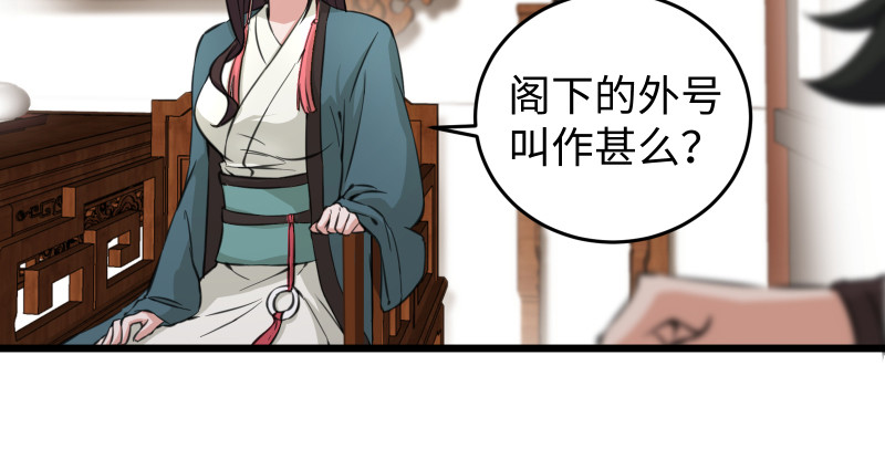 笑傲江湖韩漫全集-第七十七话 金眼乌鸦无删减无遮挡章节图片 