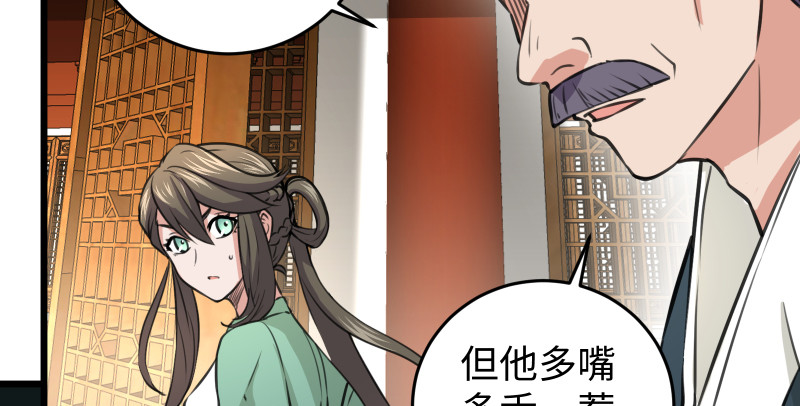 笑傲江湖韩漫全集-第七十七话 金眼乌鸦无删减无遮挡章节图片 