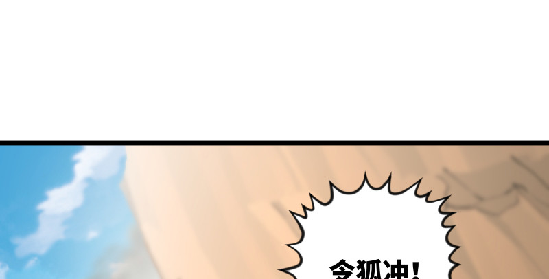 笑傲江湖韩漫全集-第七十七话 金眼乌鸦无删减无遮挡章节图片 