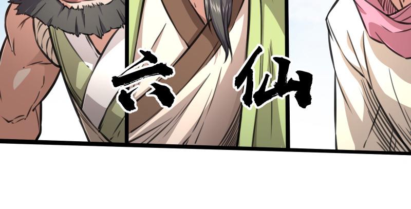 笑傲江湖韩漫全集-第七十八话 桃谷六仙无删减无遮挡章节图片 