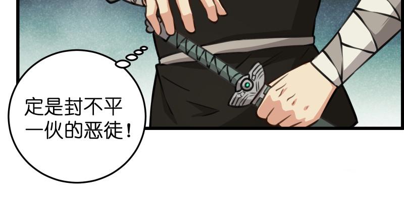 笑傲江湖韩漫全集-第七十八话 桃谷六仙无删减无遮挡章节图片 