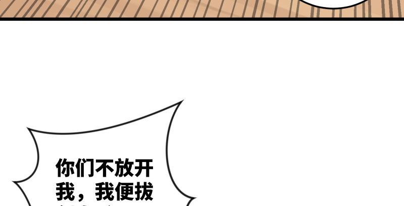 笑傲江湖韩漫全集-第七十八话 桃谷六仙无删减无遮挡章节图片 