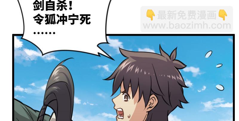 笑傲江湖韩漫全集-第七十八话 桃谷六仙无删减无遮挡章节图片 