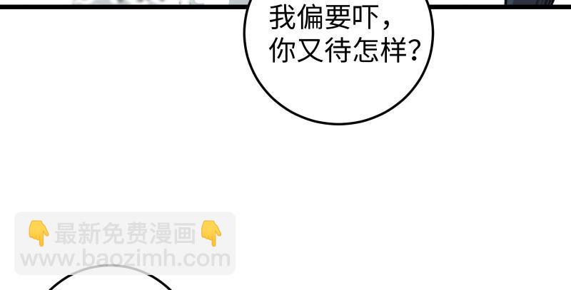 笑傲江湖韩漫全集-第七十八话 桃谷六仙无删减无遮挡章节图片 