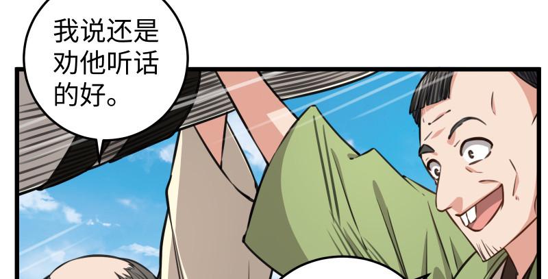 笑傲江湖韩漫全集-第七十八话 桃谷六仙无删减无遮挡章节图片 