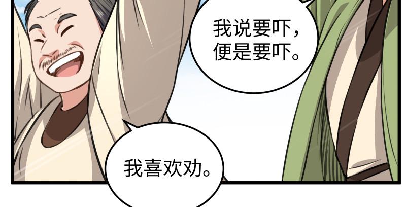 笑傲江湖韩漫全集-第七十八话 桃谷六仙无删减无遮挡章节图片 