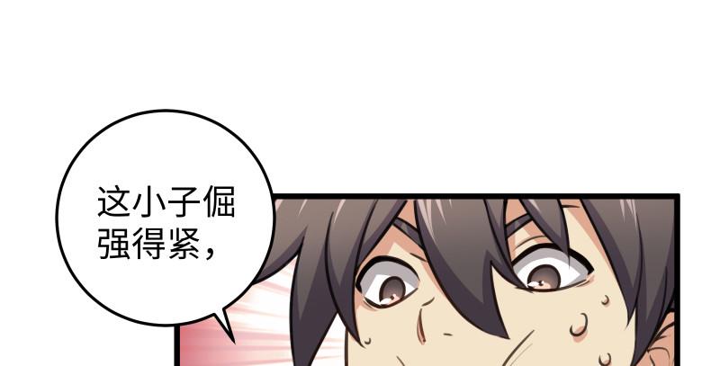 笑傲江湖韩漫全集-第七十八话 桃谷六仙无删减无遮挡章节图片 