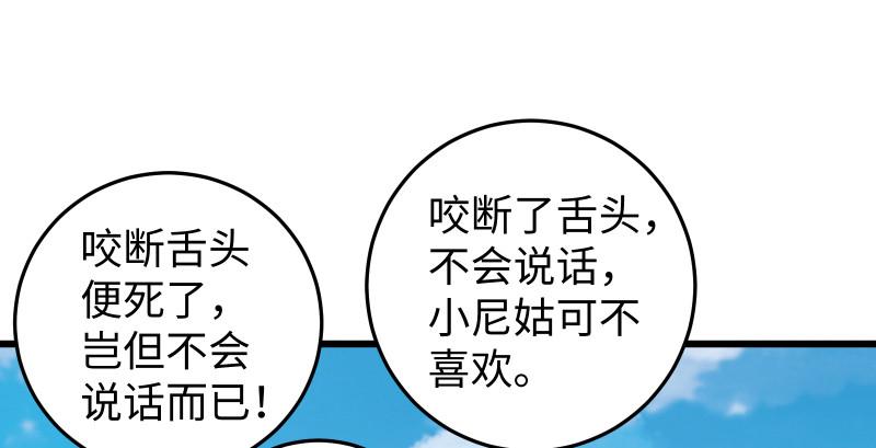 笑傲江湖韩漫全集-第七十八话 桃谷六仙无删减无遮挡章节图片 