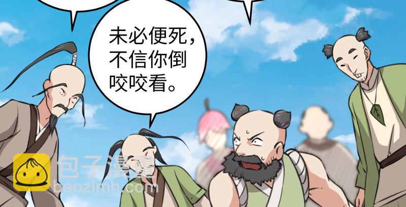 笑傲江湖韩漫全集-第七十八话 桃谷六仙无删减无遮挡章节图片 