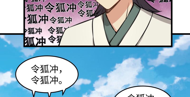 笑傲江湖韩漫全集-第七十八话 桃谷六仙无删减无遮挡章节图片 