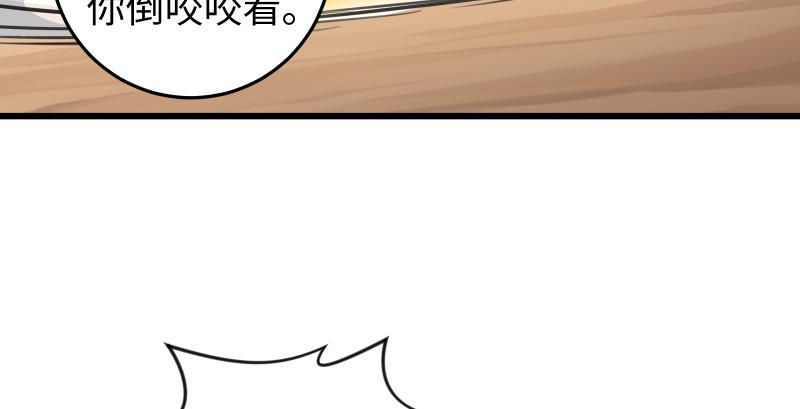 笑傲江湖韩漫全集-第七十八话 桃谷六仙无删减无遮挡章节图片 