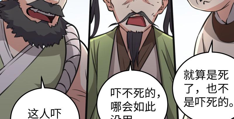 笑傲江湖韩漫全集-第七十八话 桃谷六仙无删减无遮挡章节图片 